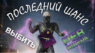 ВЫБИВАЕМ М416 РЕВ ЯЩЕРА на Корее || ОПЕН КЕЙС || PUBG mobile ASORO