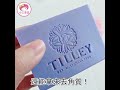 澳洲 Tilley 皇家特莉植粹香氛皂(100g) 多款可選【小三美日】緹莉香皂 D202001 product youtube thumbnail