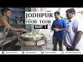 JODHPUR  Food Tour | Part - 1/2 I Rajasthan Food Tour
