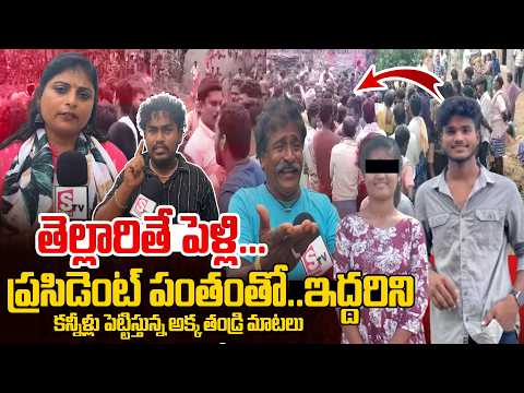 VizianagaramIncident | ప్రసిడెంట్ పంతం తో .. ఇద్దరిని || Emotional || SumanTV Deepika