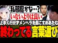 【SCARZ CUP】上手く行かなくてメンヘラを起こすめあたむに終わってる言葉選びでフォローを入れるゆきおと巻き込まれるMiaK【APEX/RIDDLE ORDER/ゆきお/神楽めあ/MiaK】