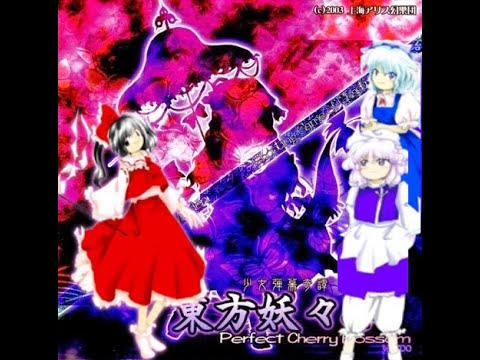 Touhou 7 Youyoumu