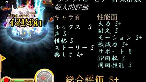 ダグラス 神気解放