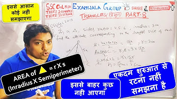 INCENTRE KE IMPORTANT QUESTIONS PART 8 SSC CGL/LDC  RELATION BETWEEN INRADIUS AND AREA OF TRIANGLES