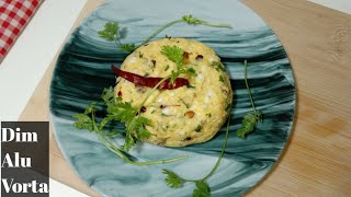 Dim Alur Vorta Dim Vorta Aloo Bhorta Potato Vorta Recipe
