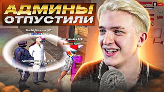 Купил Аккаунт ПД - Админы ничего не сделали - Arizona RP GTA SAMP