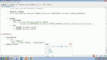 Java语法 506 多表关系介绍