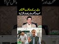 ن لیگ سب کچھ مان سکتی ہے، الیکشن نہیں || صحت اور تعلیم، دونوں کا جنازہ نکل گیا؟