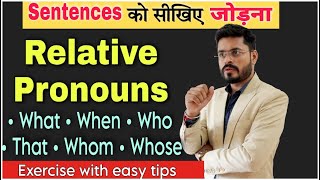 Relative Pronoun What When Who That Whom Whose in English Grammar | Exercise | Speaking English