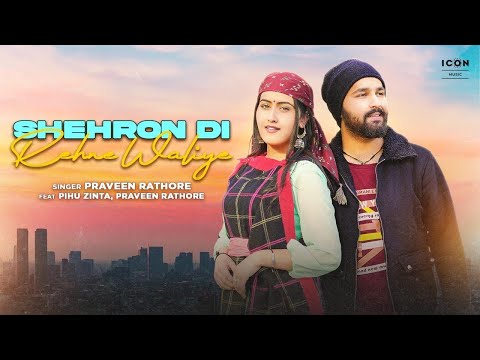 Shehron Di Rehne Waliye -New Pahadi Trending Song | Praveen Rathore & Pihu Zinta | Icon Music Pahadi