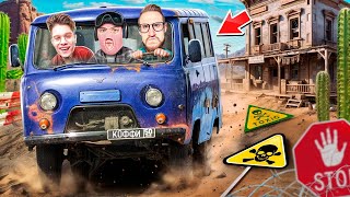 видео: НАШЛИ БУХАНКУ в ПУСТЫНЕ! БАГИ СЛОМАЛИ ИГРУ! ВЫЖИВАНИЕ на БЕСКОНЕЧНОЙ ДОРОГЕ! (DRIVE BEYOND HORIZONS) картинка: НАШЛИ БУХАНКУ в ПУСТЫНЕ! БАГИ СЛОМАЛИ ИГРУ! ВЫЖИВАНИЕ на БЕСКОНЕЧНОЙ ДОРОГЕ! (DRIVE BEYOND HORIZONS)