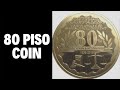 2016 80 Piso Court of Appeals Commemorative Coin