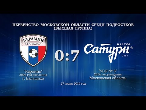 Видео к матчу Керамик - УОР №5