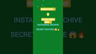 99% Instagram Users ఈ Feature Use చేయరు 😱🔥#InstagramTips#InstagramHiddenFeatures#InstagramTricks
