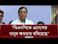 শহীদ প্রেসিডেন্ট জিয়াউর রহমানের সাথে কাজী নজরুল ইসলামের অপূর্ব মিল আছে: আব্দুস সালাম | NEWS24