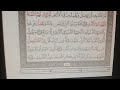 الرعد ١٧ ٣٠ القارئ عبدالرحمن مصطفى الرعد ١٧ ٣٠ القارئ عبدالرحمن مصطفى