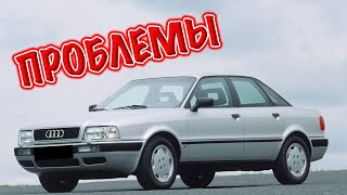 :  80 4   |    / Audi 80 B4