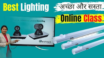Best Lighting Setup II अच्छा और सस्ता II Online Class Setup II Best Camera II Smart Infovision