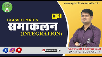 समाकलन _Integration Part-11 | Class 12 RBSE Maths by Ashutosh Shrivastava Sir