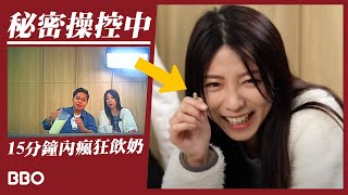 秘密操控中！混血肥仔：我要變白！😱 | #BBO | #本月精選