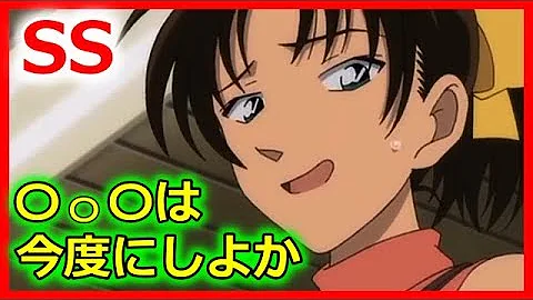 تحميل 名探偵コナン Ss コナンと和葉で服部に勃 不全ドッキリwww服部がまさかの行動でマジキチ展開へwww 1 2