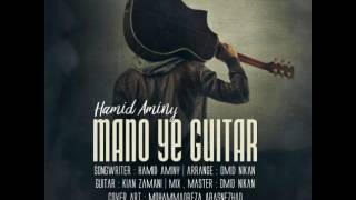 Video thumbnail of "Hamid Aminy - Mano Ye Guitar"