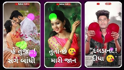 Rohit Thakor New Timli Status 2021 | Jagdish Rathva Status | Dj Remix New Timli Status 2021-#Tending