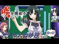 【咲-saki-全国編Plus】ステルスの妙技!東横桃子