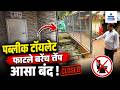 Special Story - Canacona Chaudi’s Only Public Toilet Remains Closed | Gomantak Tv