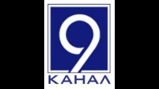 Вояж на 9-й канал.  2004-й год.