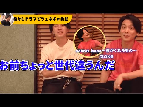 【懐メロ】メンバーでジェネレーションギャップが出た見たいドラマ#優里ちゃんねる #切り抜き