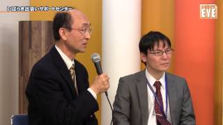 いばらき出会いサポートセンター ／ いばキラEYE1月21日（夕）