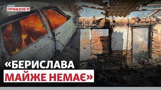 😡 «Скидають вибухівку ПРЯМО НА ЛЮДЕЙ». Як живе Бериславський район? | Новини Приазов’я