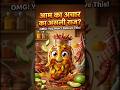 Aam ke Achar ka asali Raj | secret tips| Daily Kitchen Magic #cookingtips #short