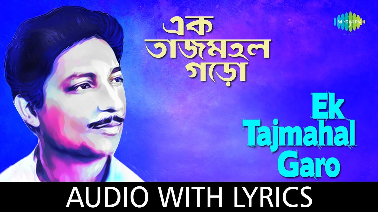 Ek Tajmahal Garo With Lyrics  Pintoo Bhattacharya  Tar Aar Par Nei