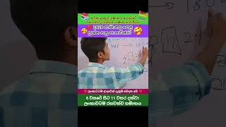 වැට් බදු මුදල හැදෙන්නේ අදාළ වටිනාකමට අනුව #shortvideo #mathsdsn #fvpシ #trending #mathssinhala #maths