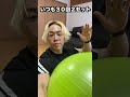家で最強の腹筋ができるアイテムを手に入れた Shorts 家で最強の腹筋ができるアイテムを手に入れた Shorts