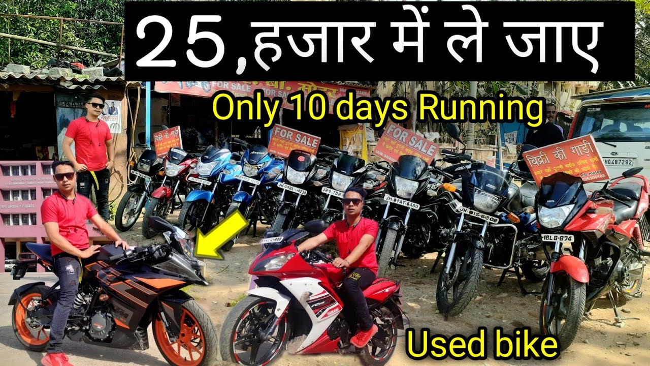 बाइक बाजार रांची Second hand Bike Ranchi Rc ktm R 15 झारखंड