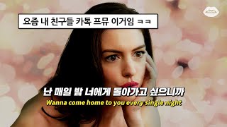 이 음색 한국인만 알기 너무 아까움 : Paul Blanco(폴 블랑코) - Every Night [가사/해석/번역/lyrics]