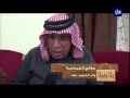 برنامج منا وفينا استشهاد الطيار