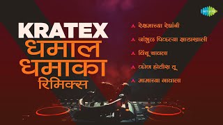 Kratex धमाल धमाका रिमिक्स | Mamachya Gavala | Vinchu Chawla | Asha Bhosale | Kratex Marathi Remix