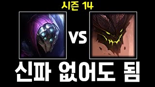 [탑 잭스 vs 말파이트] 시즌 14 말파이트 상대법