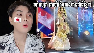 របាំអប្សរា ជារបាំដើមរបស់ជនជាតិខ្មែរ។ | Laor Hours សំដែងរបាំអប្សរា