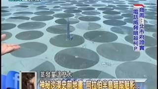 20150128 新聞龍捲風 Part7 00 03 30 00 05 10