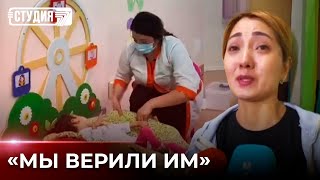 Что случилось в центре для особенных детей?