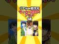 【W杯】リアルor超次元。サッカー題材のアニメ8選 #shorts #アニメ #サッカー