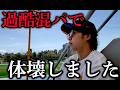 プロ野球応援というのは精神健康に悪い趣味です。そして今後のペナント展望を描く