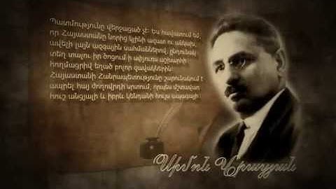 ՀՅԴ 125 ամյակ - Սիմոն Վրացյան