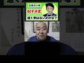 【お昼の小噺】紀子さま 退く気はないのかな? #Shorts