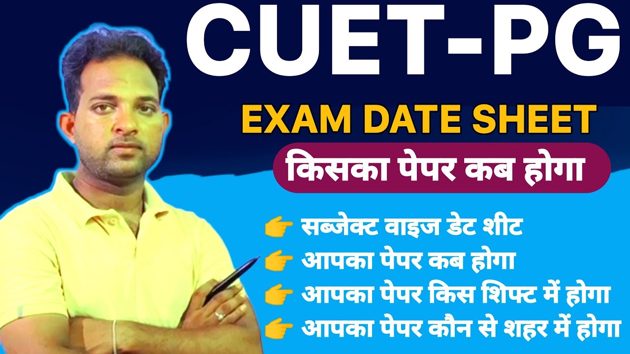 CUET PG EXAM Datesheet 2023 📝 | Subject Wise 📝